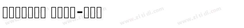LGSmart Bold字体转换